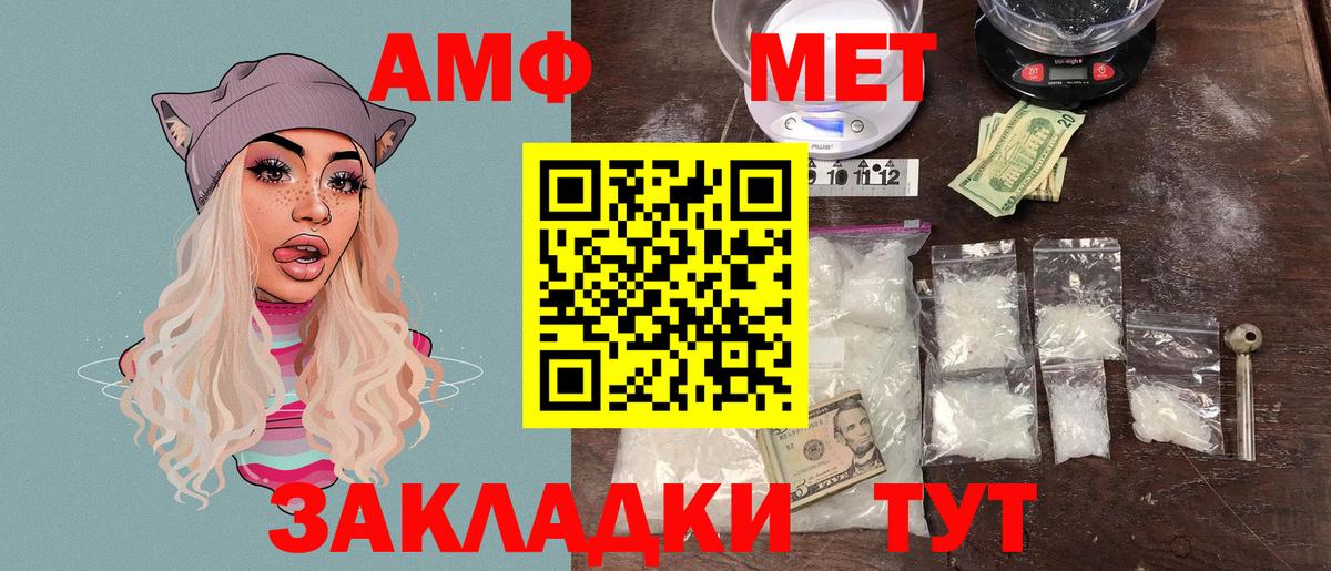 Майский  АМФ 97%  Амфетамин  Вход с VPN 