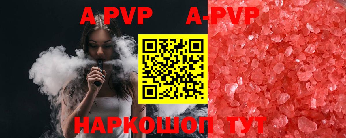 Майский  Alpha PVP VHQ  Вход с VPN  APVP VHQ 