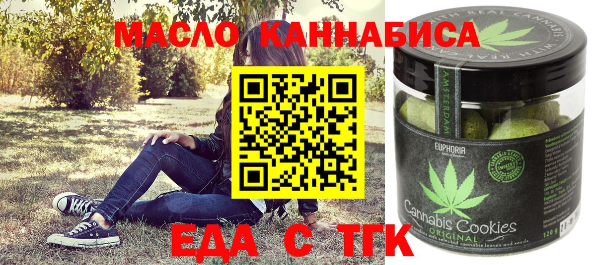 Майский  Еда ТГК конопля  Вход с VPN 
