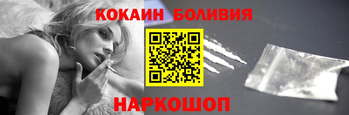 КОКАИН Columbia  Вход с VPN  Cocaine FishScale  Майский 