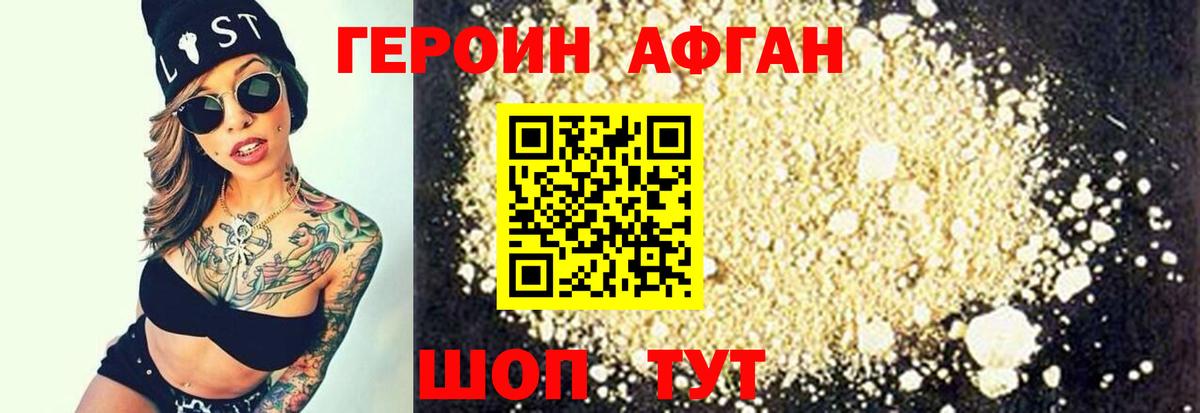 ГЕРОИН  Вход с VPN  Майский  Героин Heroin 