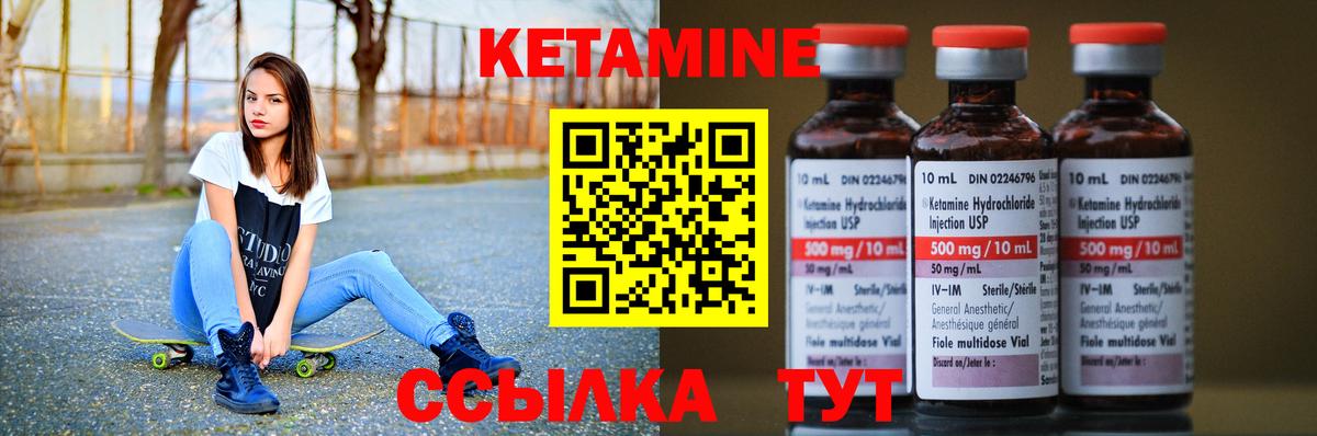 нарко площадка формула  Вход с VPN  Майский  Кетамин VHQ 