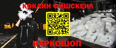 кокаин VHQ Жуковский