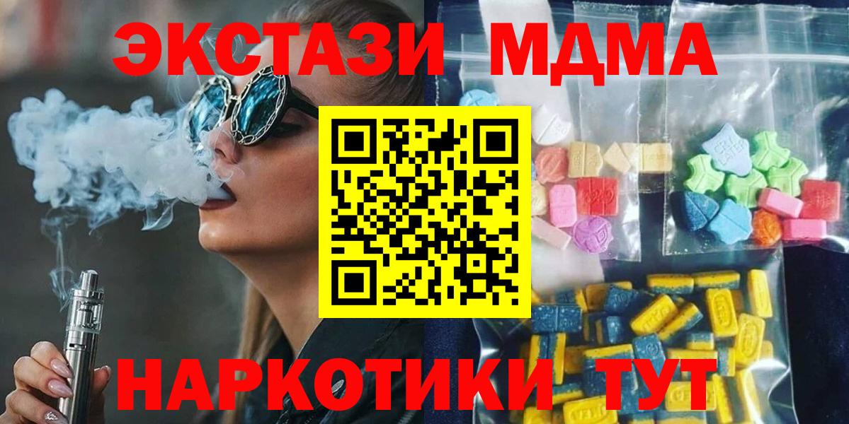 Майский  МДМА crystal  Вход с VPN  МДМА  МДМА crystal 