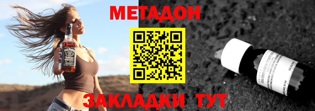 Майский  Метадон methadone  Метадон methadone  Вход с VPN 