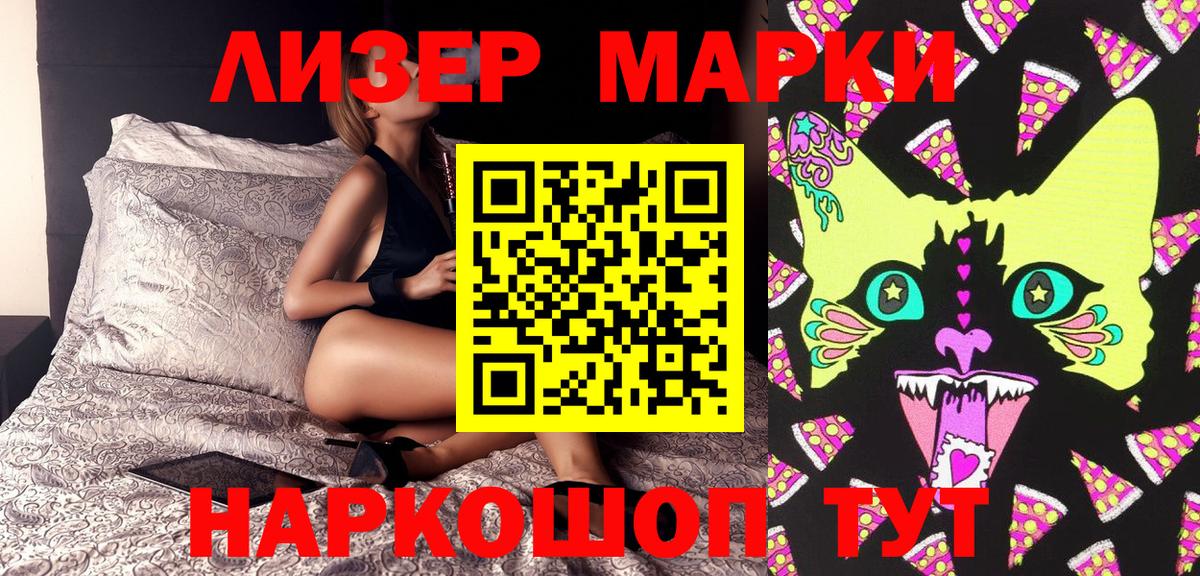 Марки N-bome 1500мкг  Марки 25I-NBOMe  Майский  Вход с VPN 