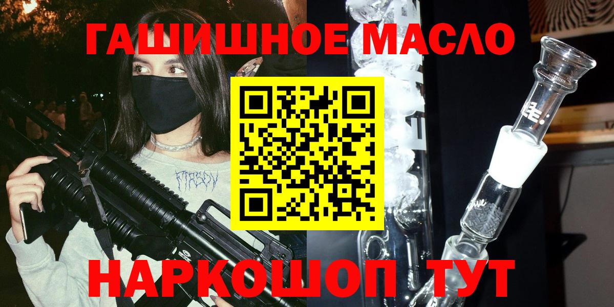 Майский  ТГК гашишное масло  Вход с VPN  ТГК концентрат 